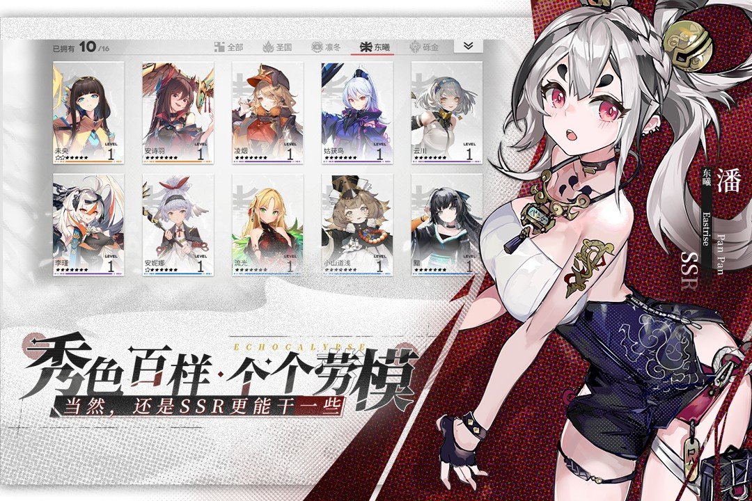 绯色回响国际服最新版截图0