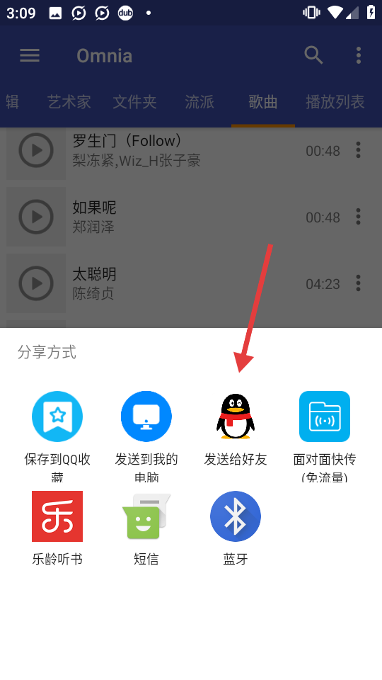 omnia音乐播放器高级版