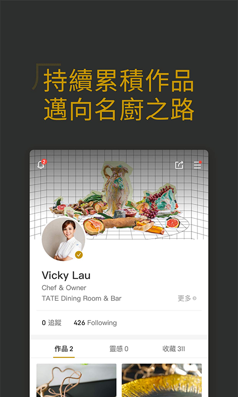 名厨截图2