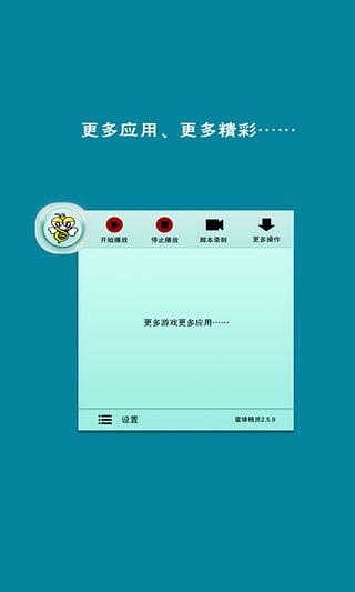 挂机大师截图1