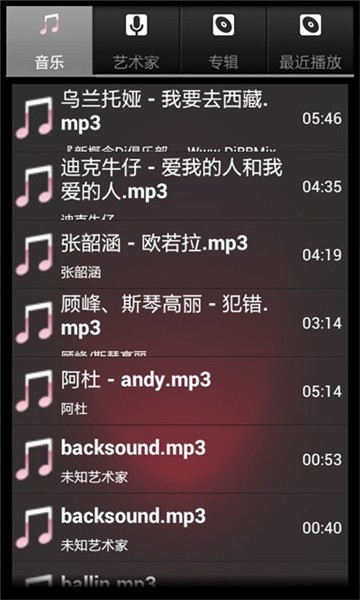 柠檬音乐最新版截图0