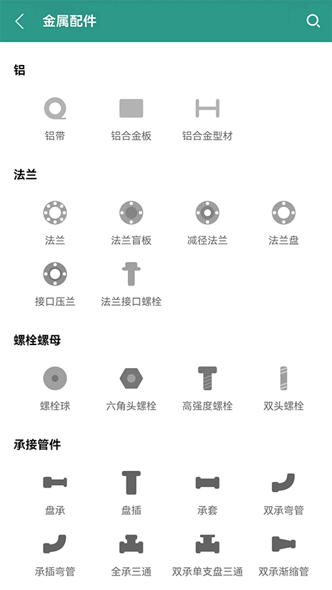 建工计算器截图0