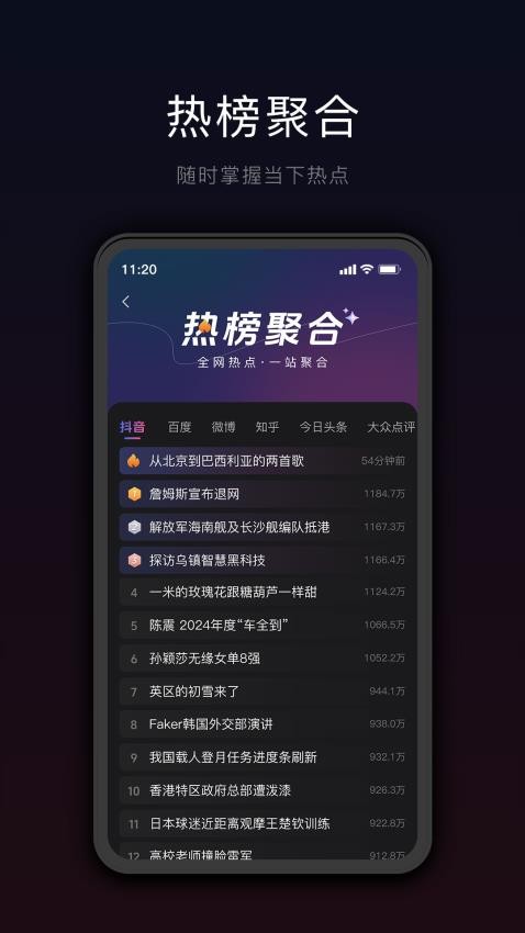 星剪手机版截图1