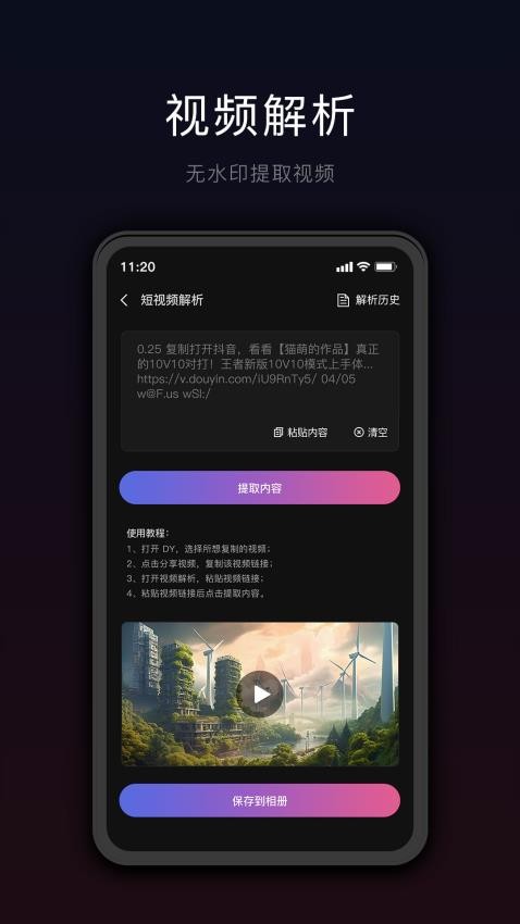 星剪手机版截图2