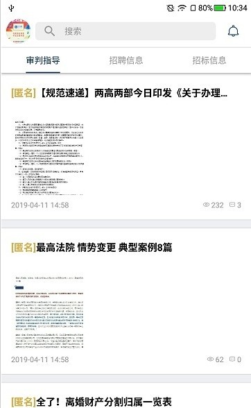和市截图2
