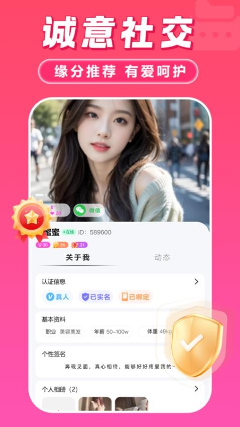 月爱最新版截图0