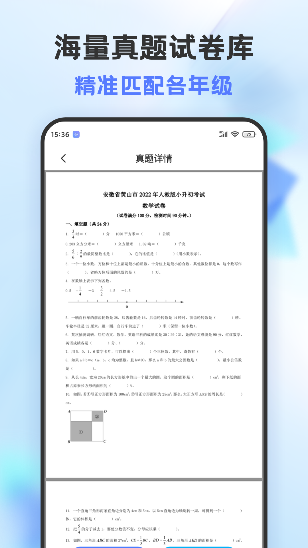 错题打印机最新版截图3