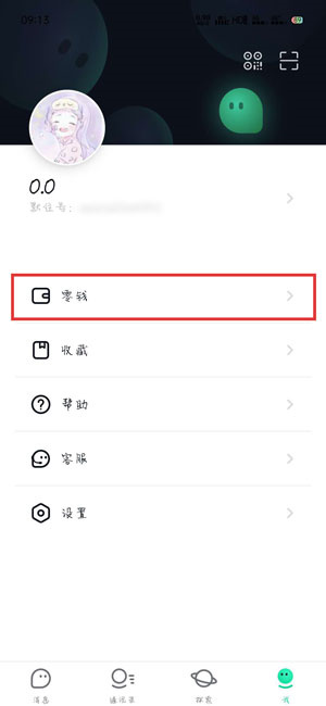 默往App