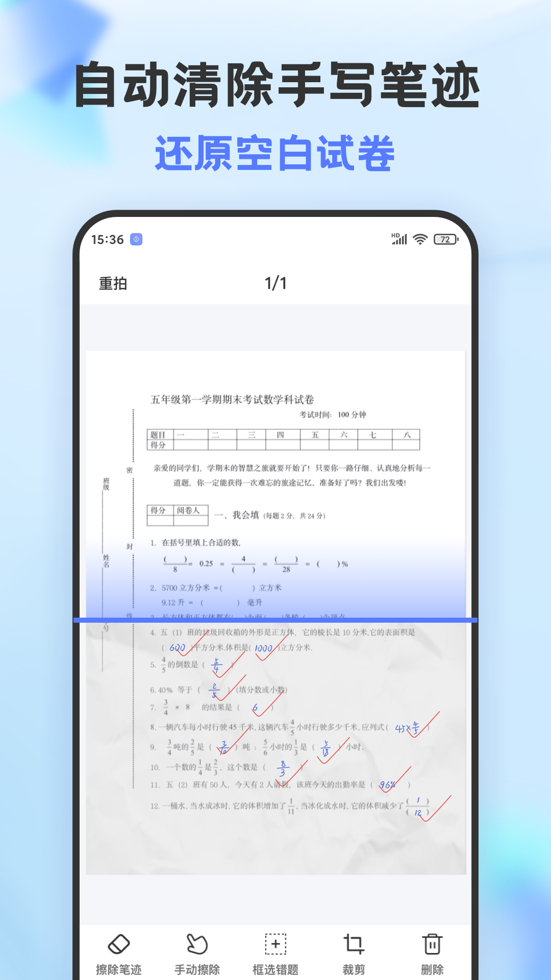 错题打印机最新版