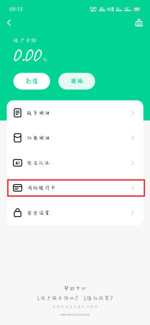 默往App
