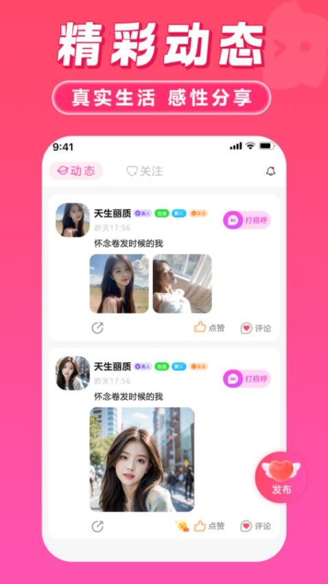 月爱最新版截图1