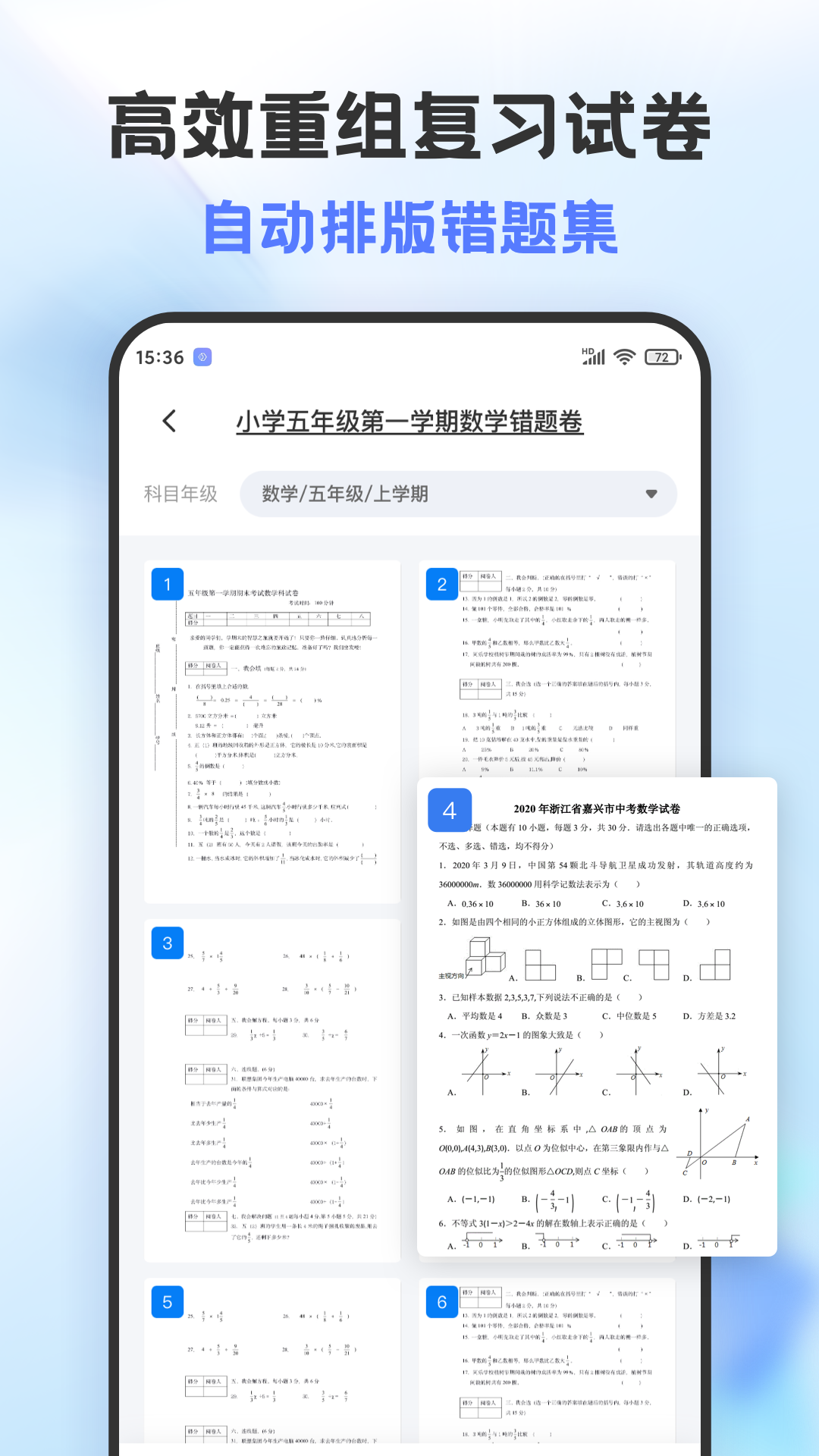 错题打印机最新版截图2