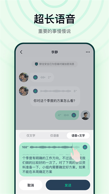 默往App截图3