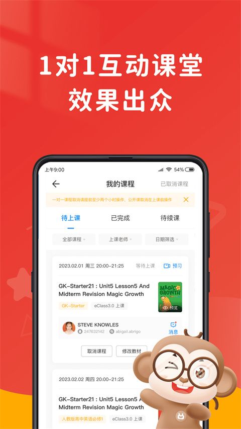 说客英语手机版截图1
