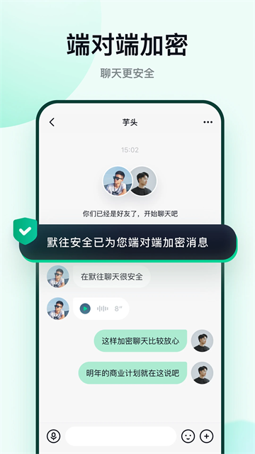 默往App截图4