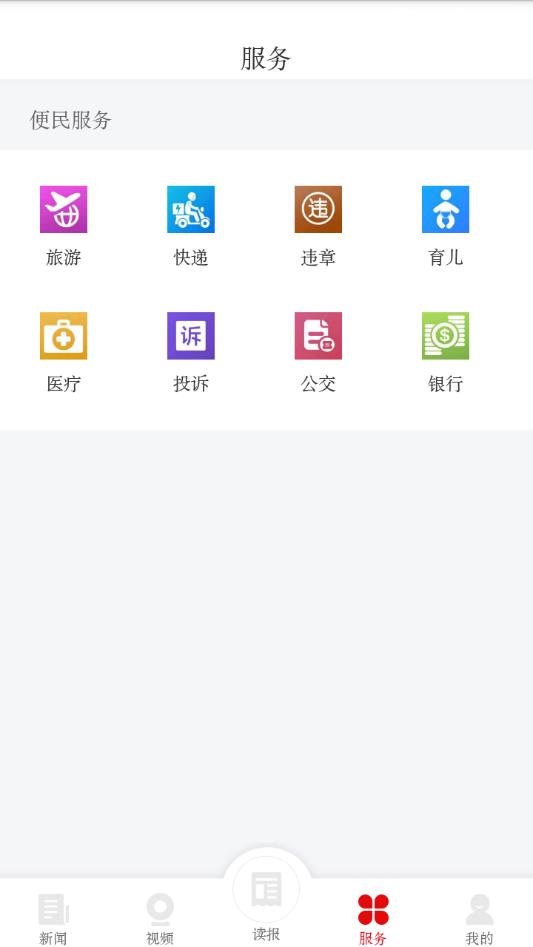 岳阳日报