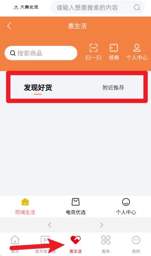 大美北流最新版