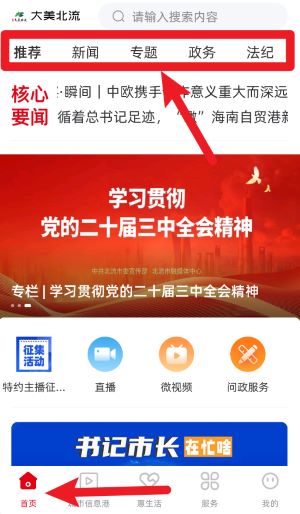 大美北流最新版