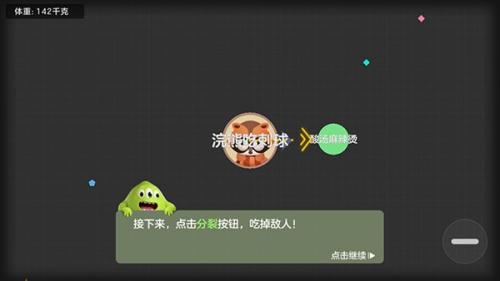 球球大作战老版