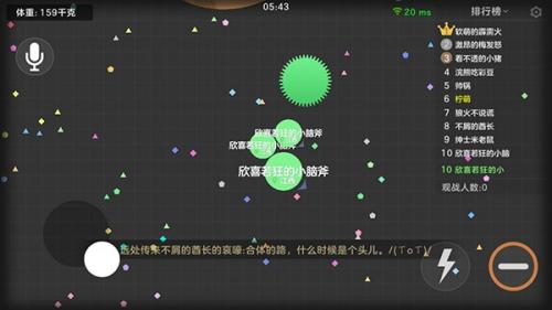 球球大作战老版