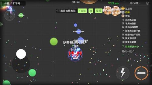球球大作战老版