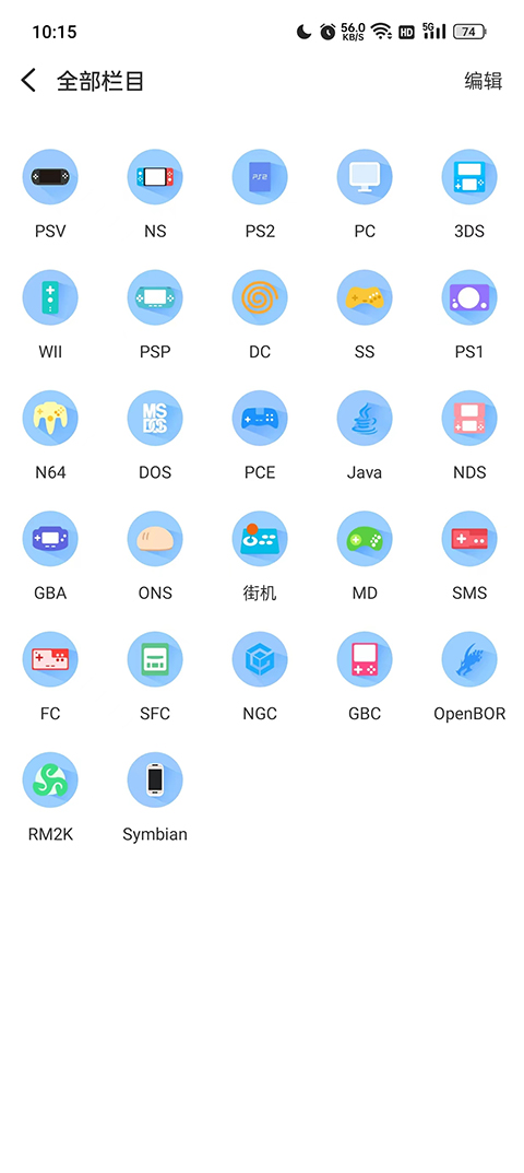 爱吾游戏厅老版截图3