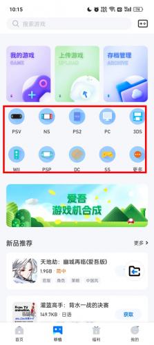 爱吾游戏厅老版