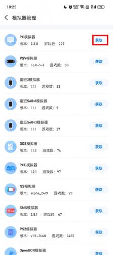 爱吾游戏厅老版