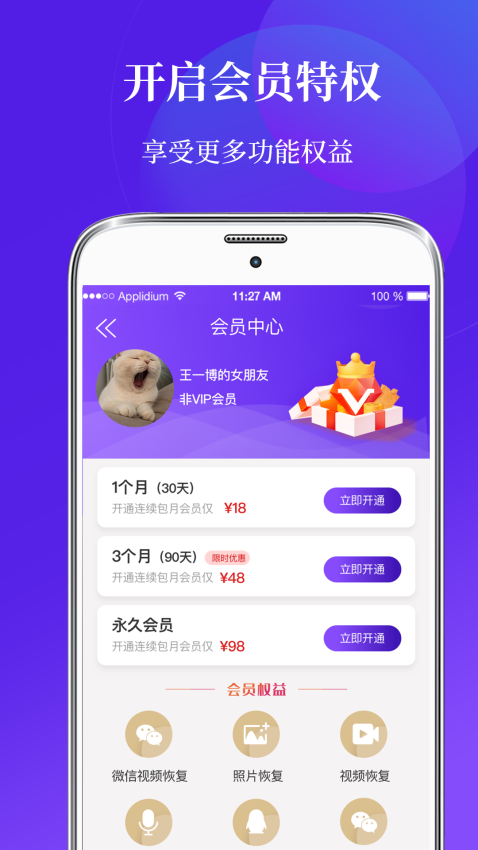 一键数据恢复