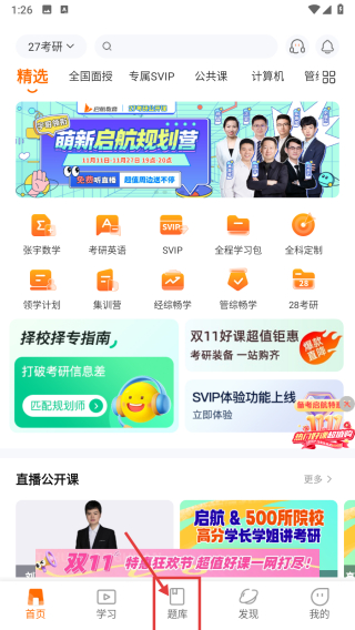 启航教育培训机构