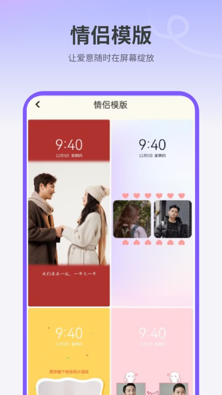 天天屏保截图1