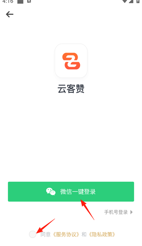云客赞