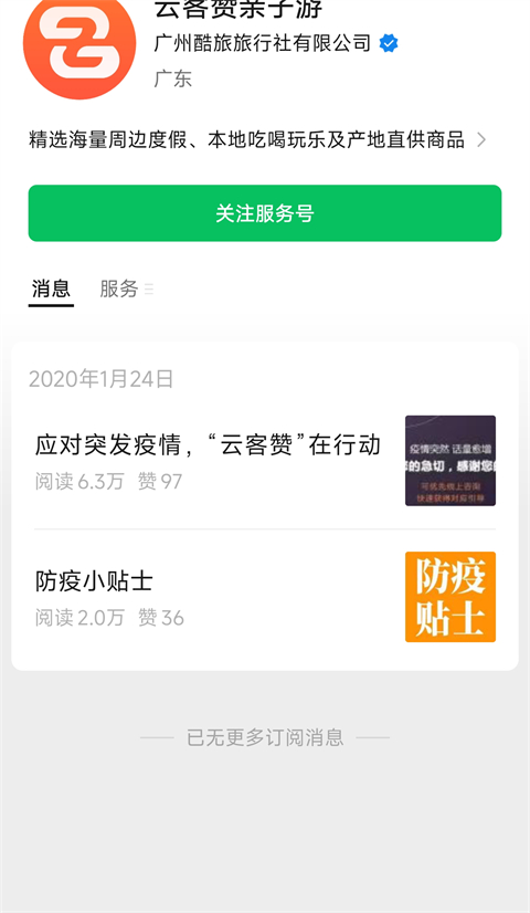 云客赞