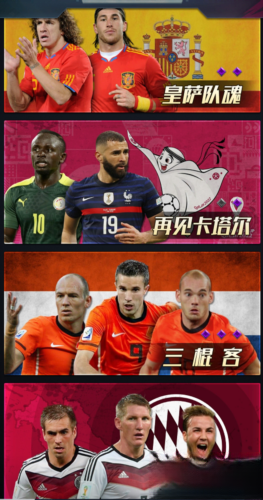 任性足球手机版截图1