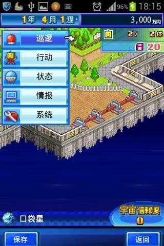 开罗之星物语中文版截图1