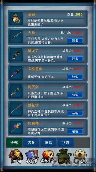 武侠浮生记内购版