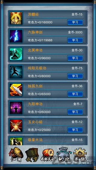 武侠浮生记内购版截图1