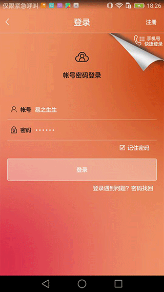 文旅海淀数字平台截图0