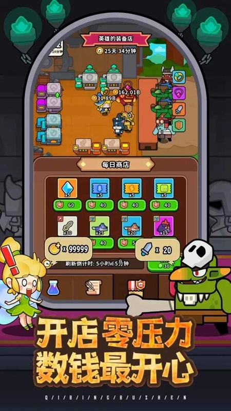 奇兵布阵最新版截图2