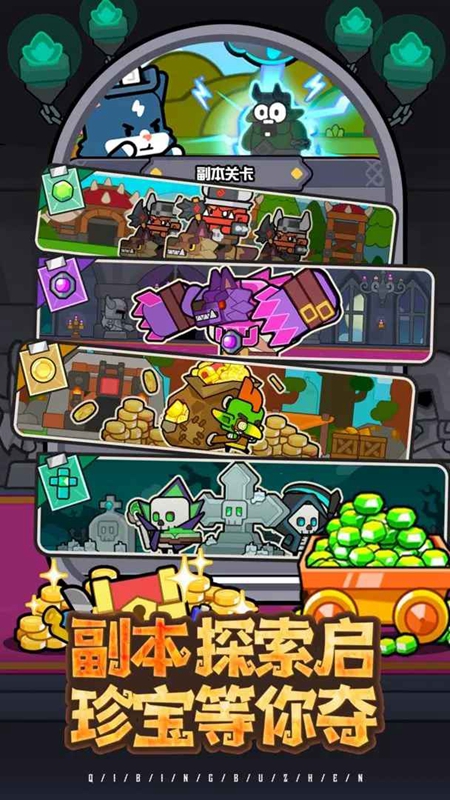 奇兵布阵最新版截图3