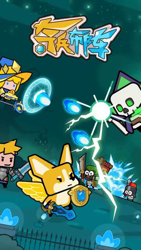 奇兵布阵最新版截图1