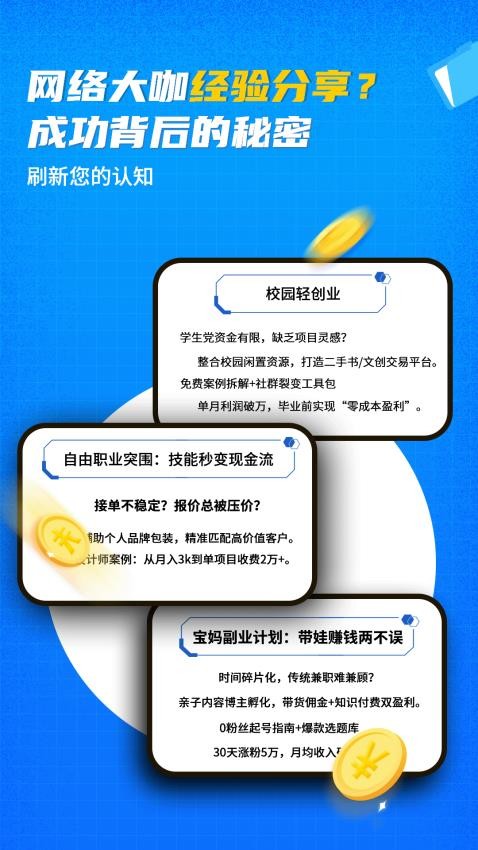 蚂蚁快赚最新版截图0