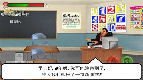 日在校园游戏2025最新版截图1