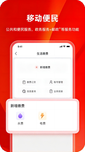 巴事办手机版截图2