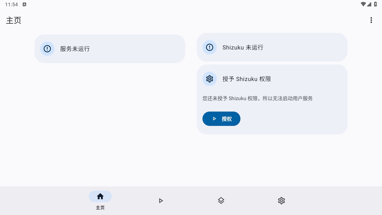 小蛋糕应用商店2025最新版截图1