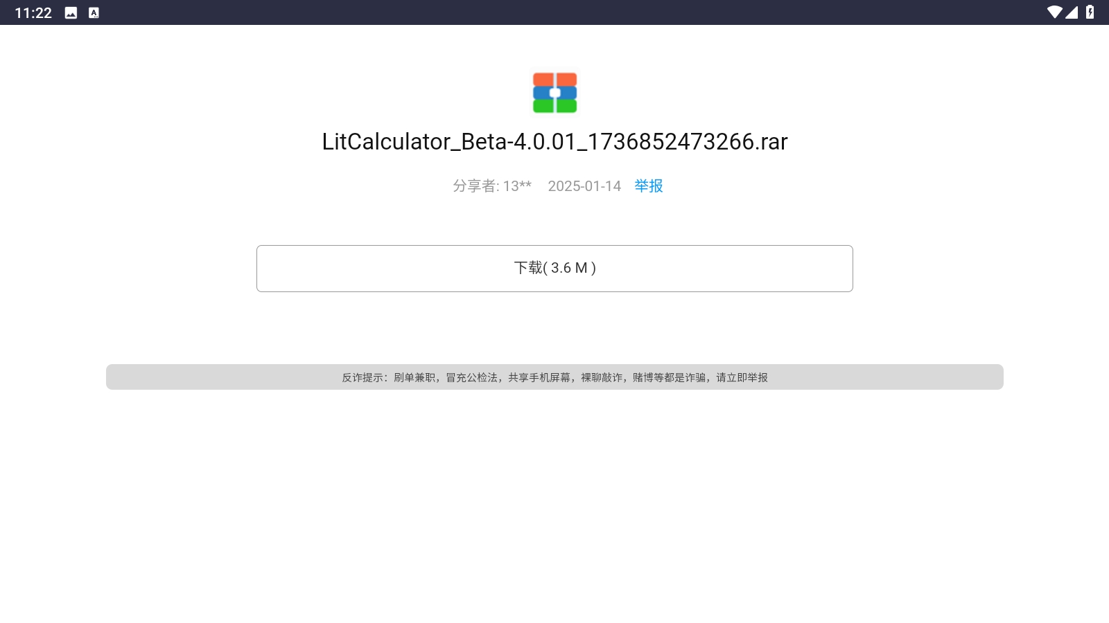 小蛋糕应用商店2025最新版截图3