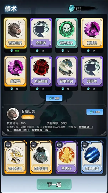 择日修仙截图3