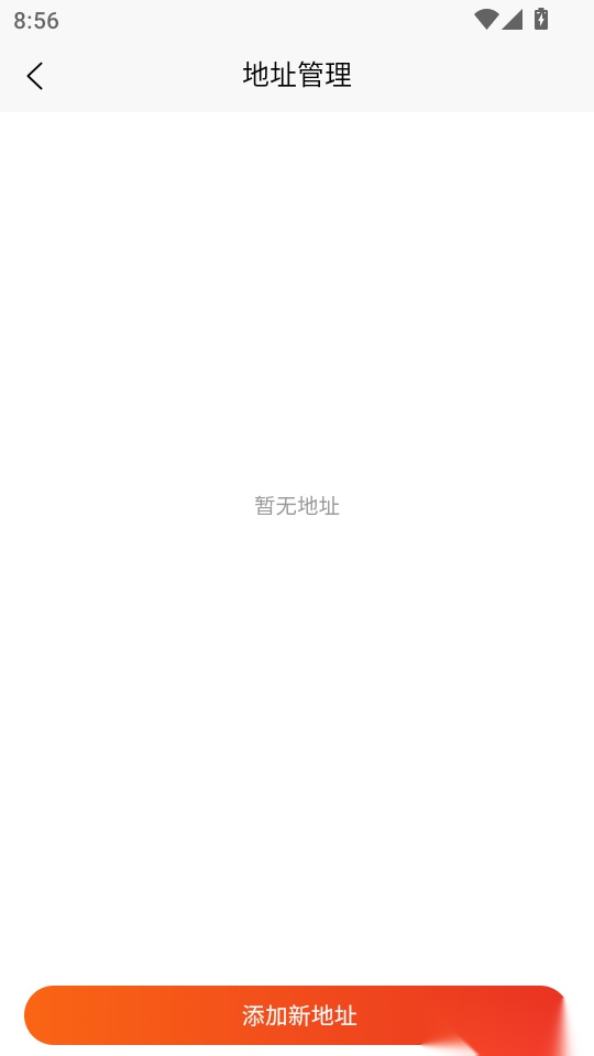 嘉倍旺商城最新版