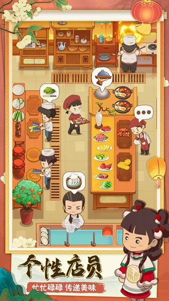 幸福路上的火锅店截图1
