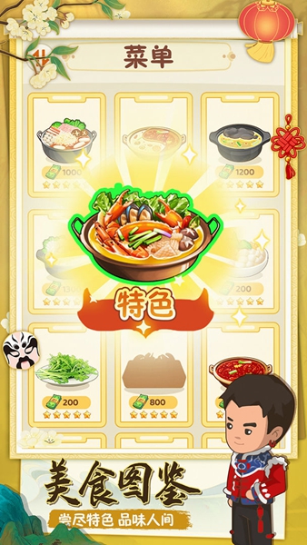 幸福路上的火锅店截图3
